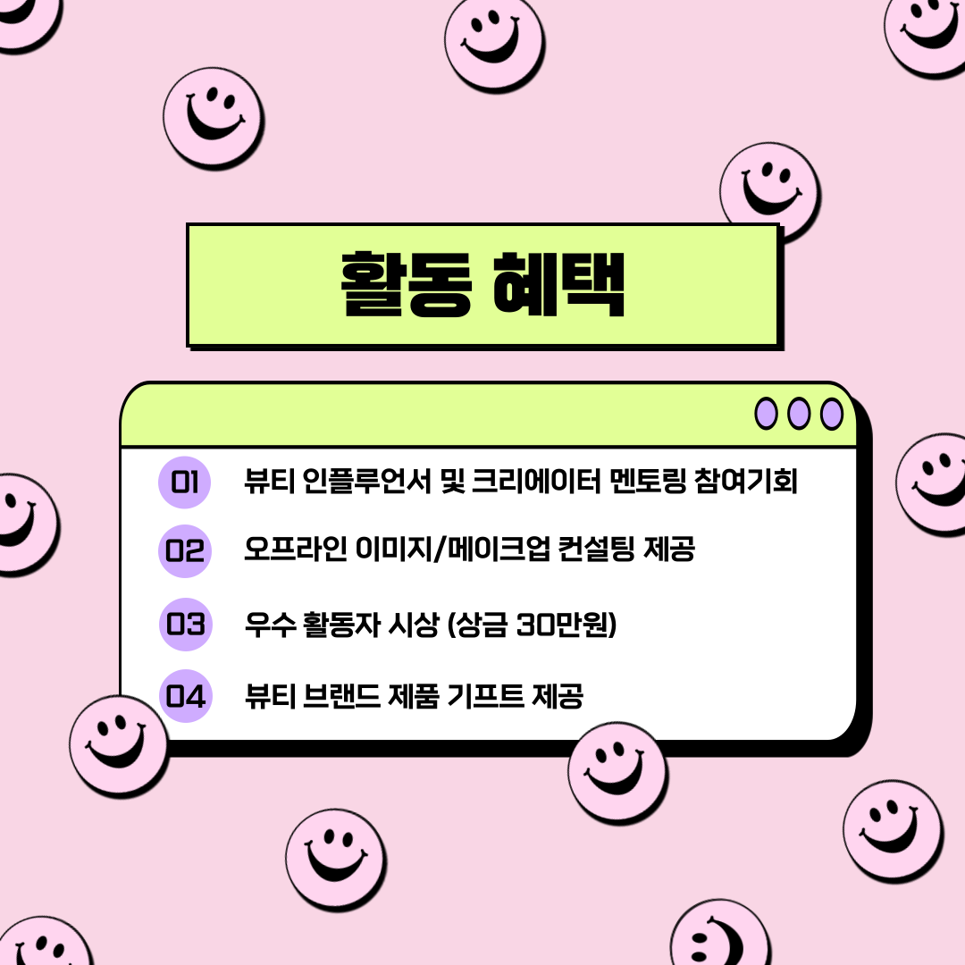 [뷰티/메이크업,이미지컨설팅]NADAUM 체험단 서포터즈 3기모집