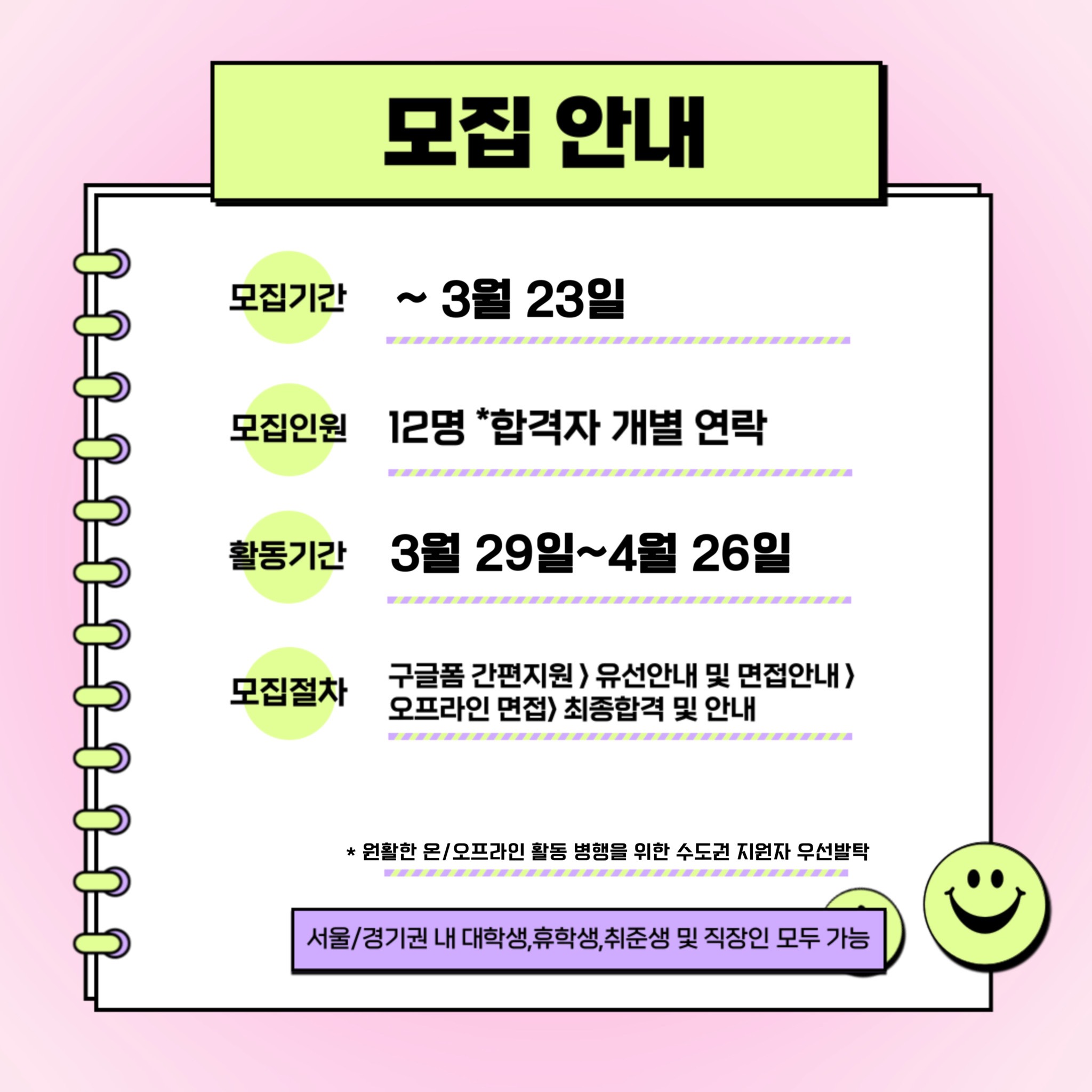 [뷰티/메이크업,이미지컨설팅]NADAUM 체험단 서포터즈 3기모집