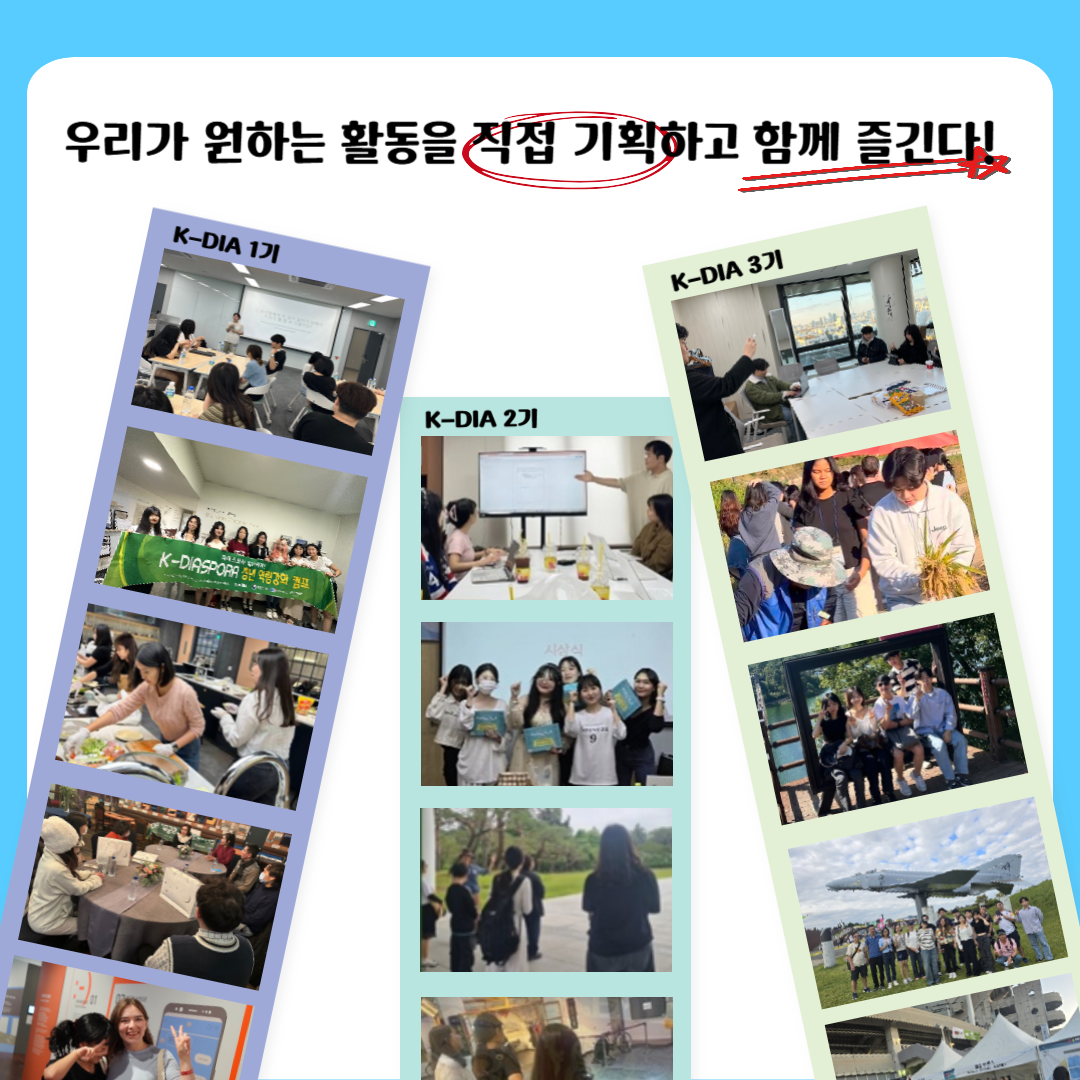 <K-DIA 기획단 4기 모집>