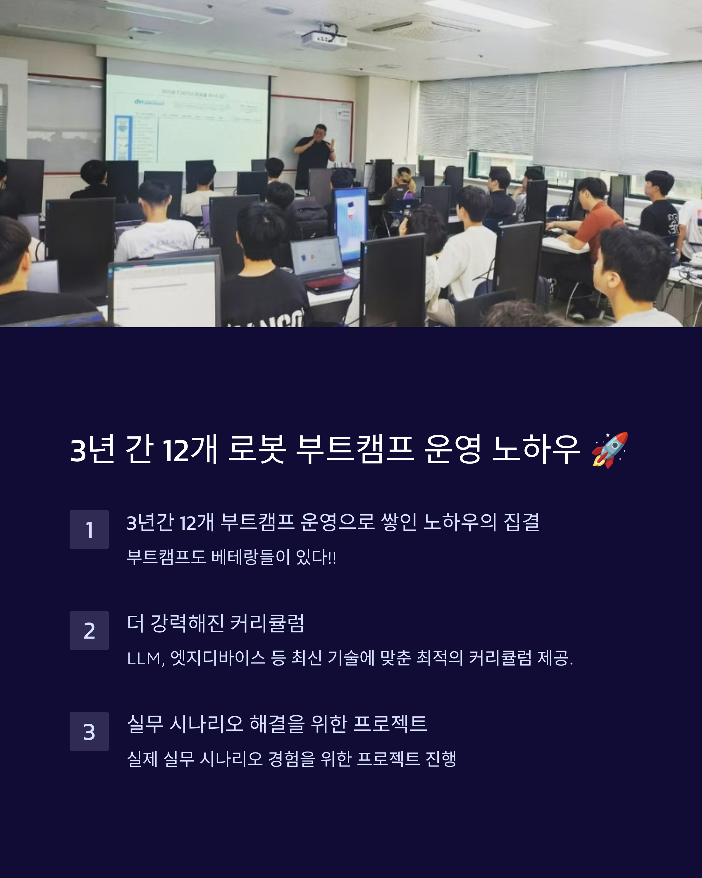 로봇 부트캠프 고민 끝, 전문가가 답해드립니다