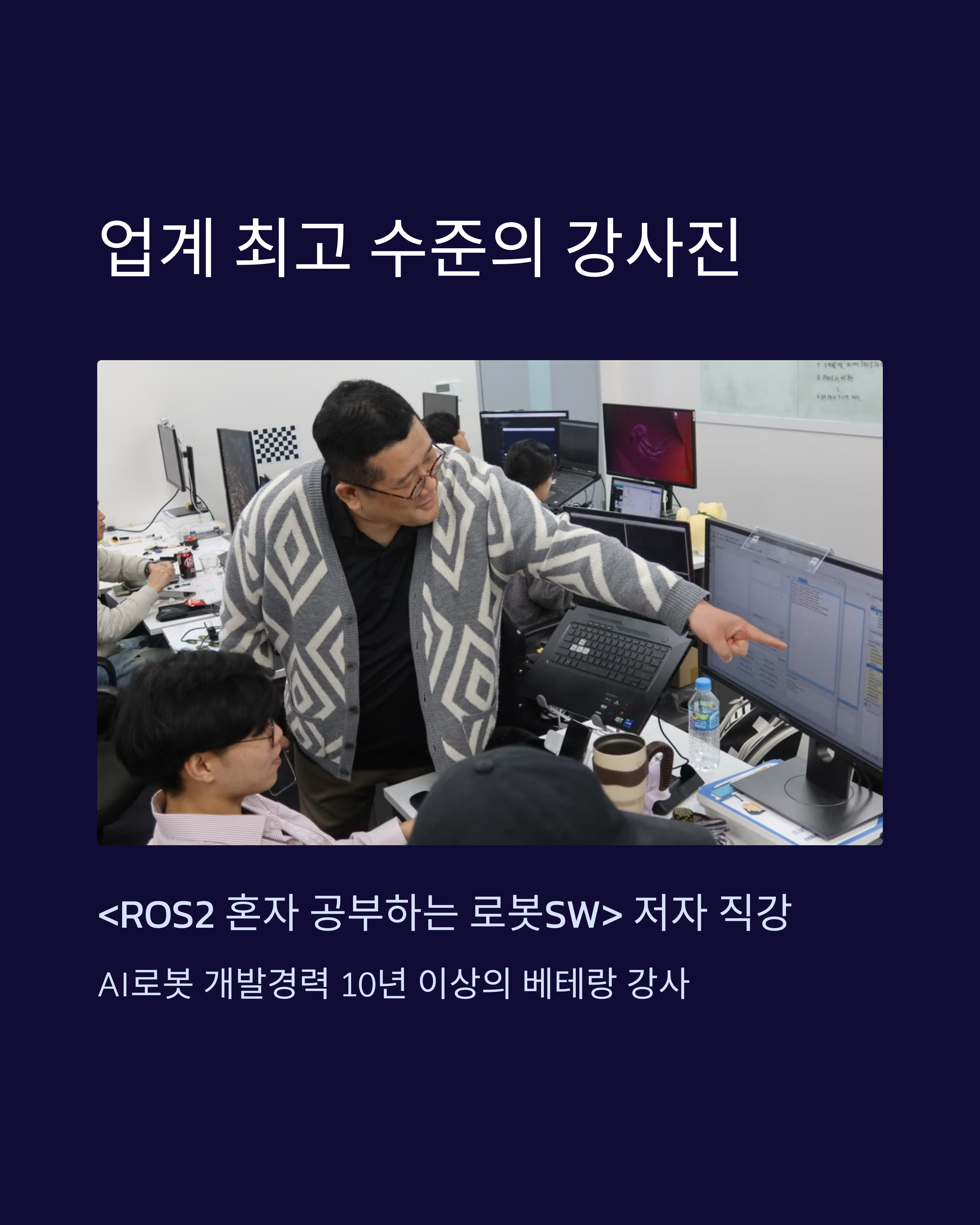 로봇 부트캠프 고민 끝, 전문가가 답해드립니다