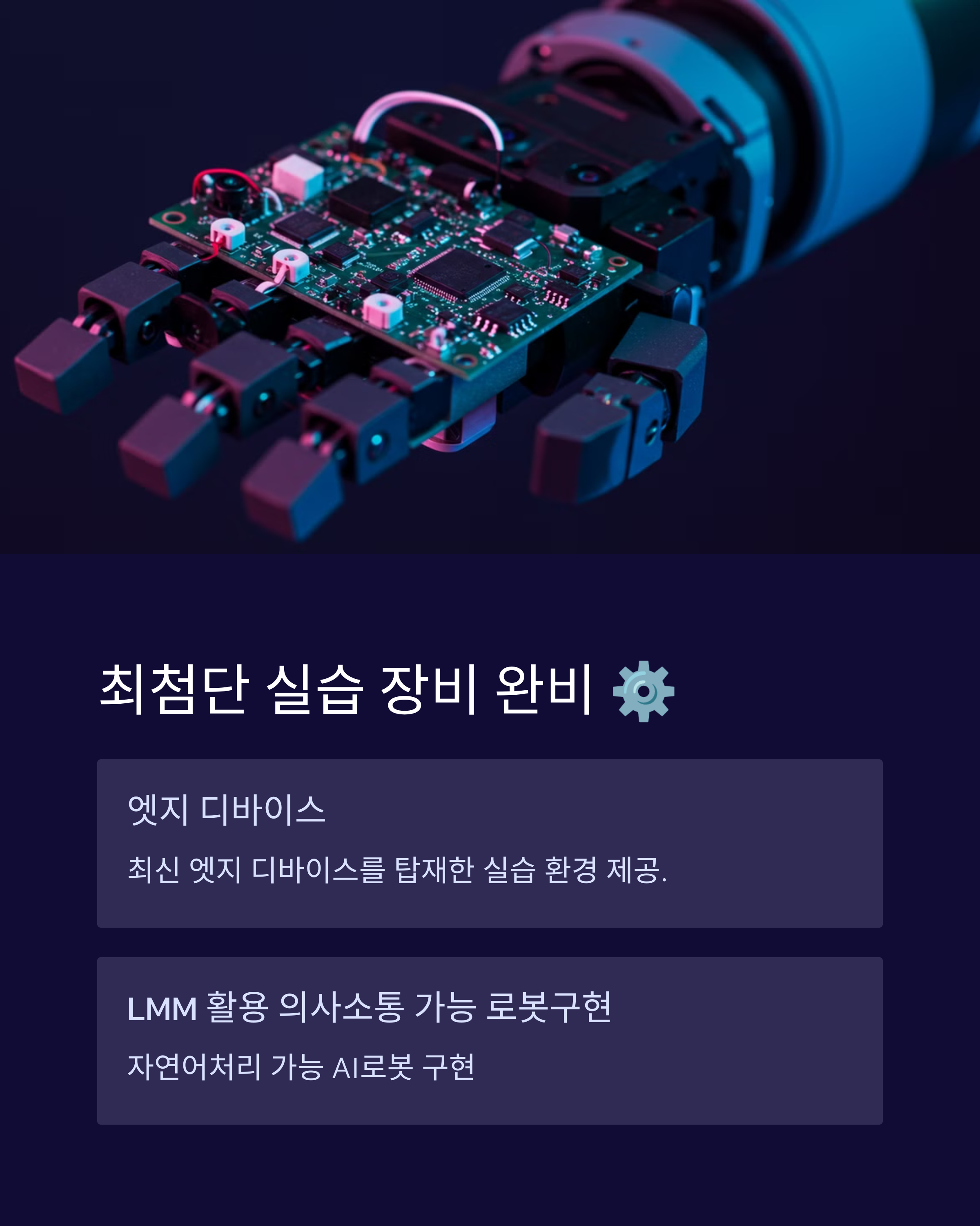 로봇 부트캠프 고민 끝, 전문가가 답해드립니다