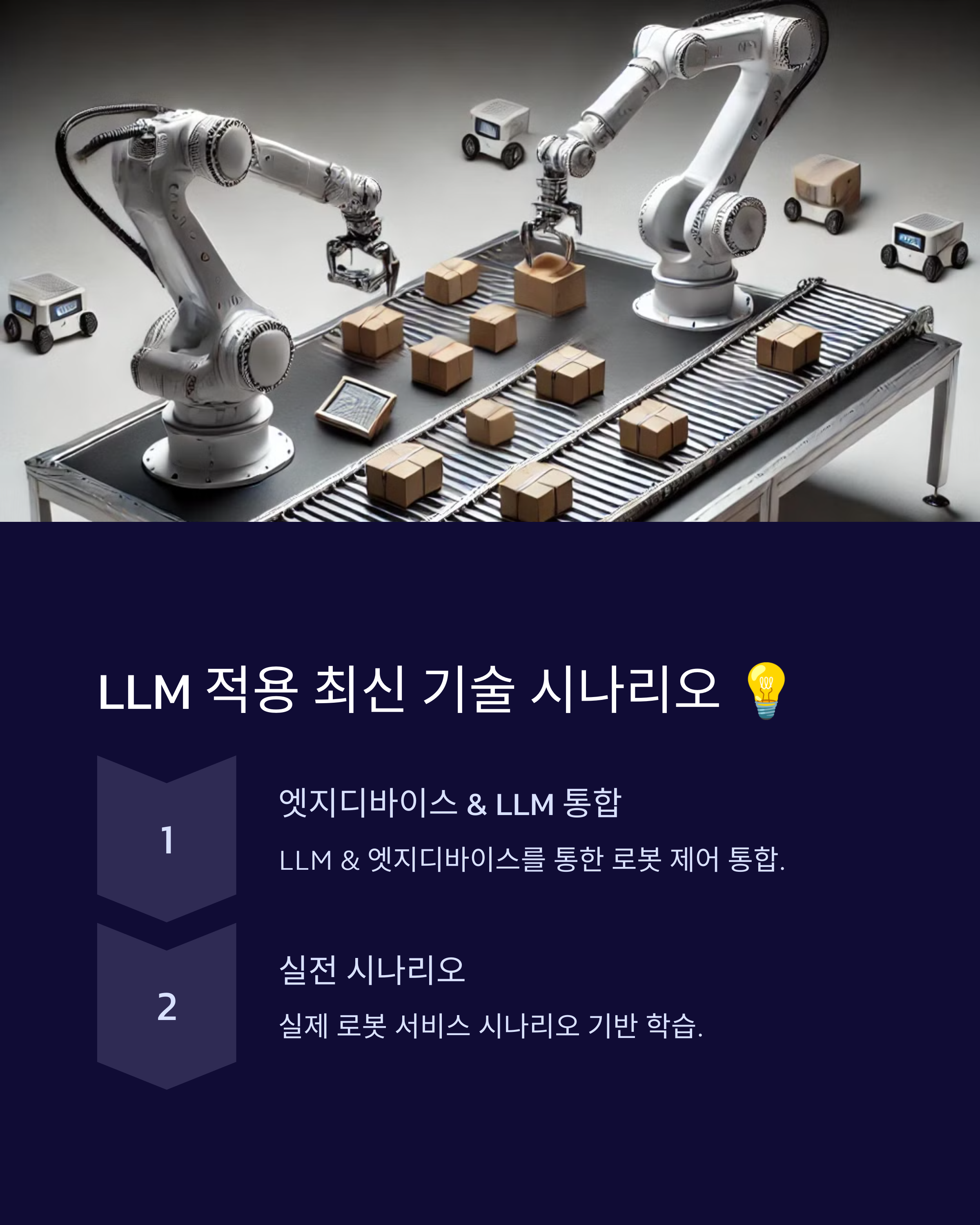 로봇 부트캠프 고민 끝, 전문가가 답해드립니다