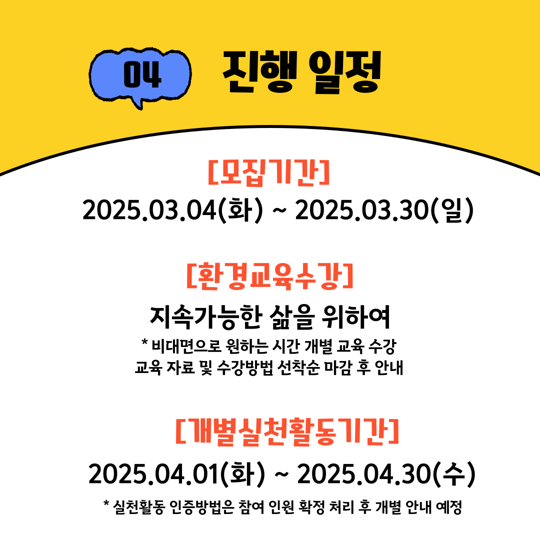 ★ 지구를 위한 좋은 캠페인 그린가드 14기 ★