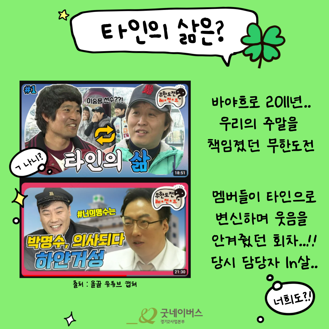 ★ 좋은이웃의 갓생_타인의 삶 11기 ★