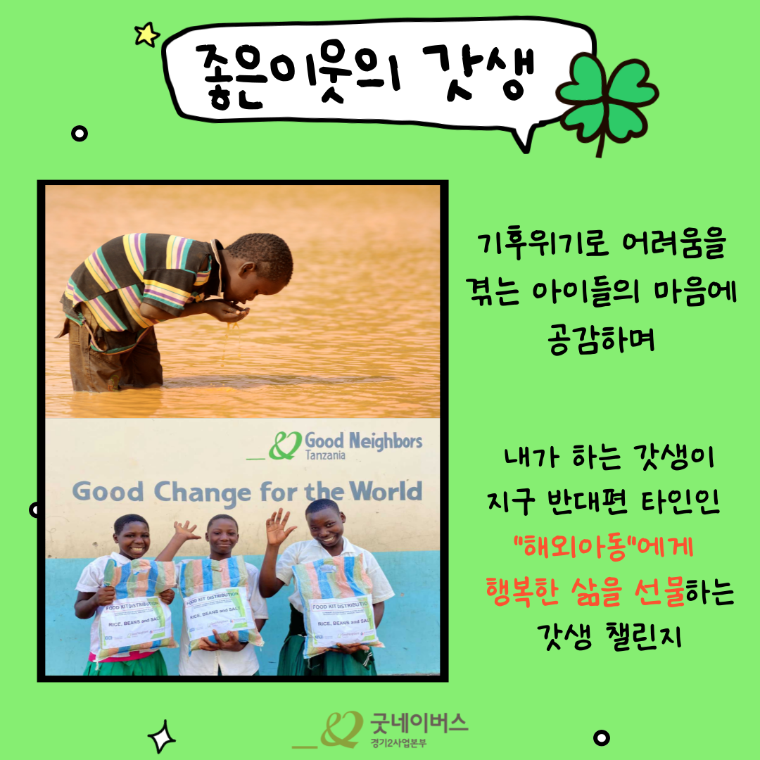 ★ 좋은이웃의 갓생_타인의 삶 11기 ★