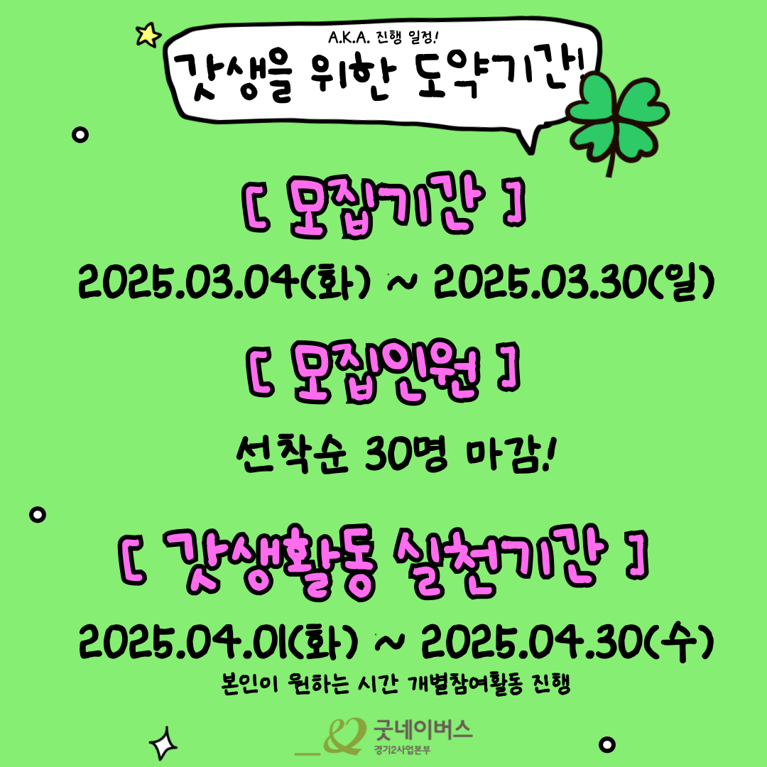 ★ 좋은이웃의 갓생_타인의 삶 11기 ★