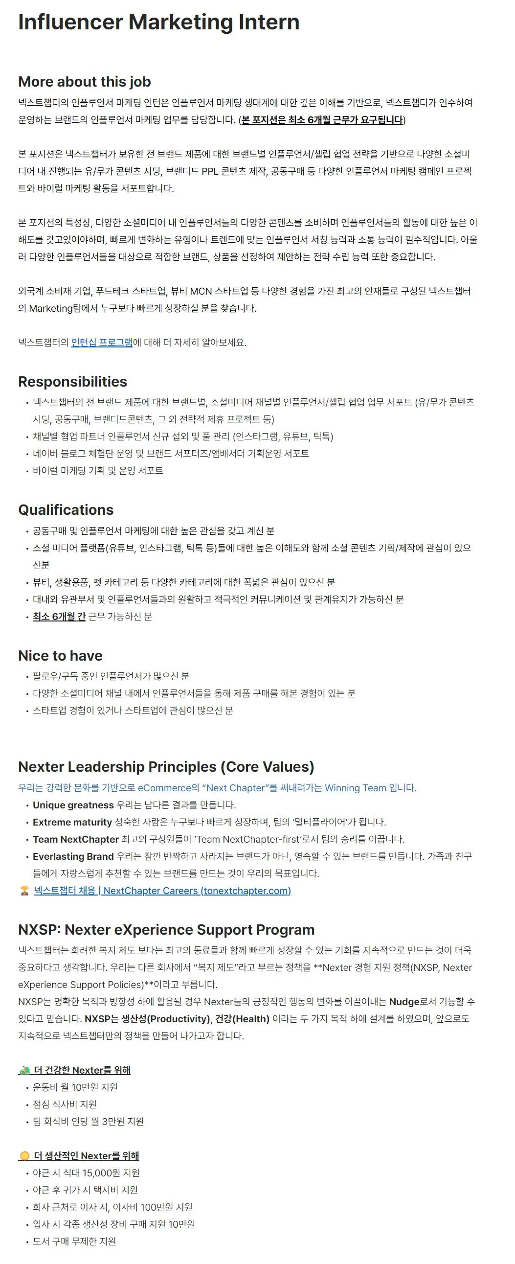 [넥스트챕터] Influencer Marketing Intern