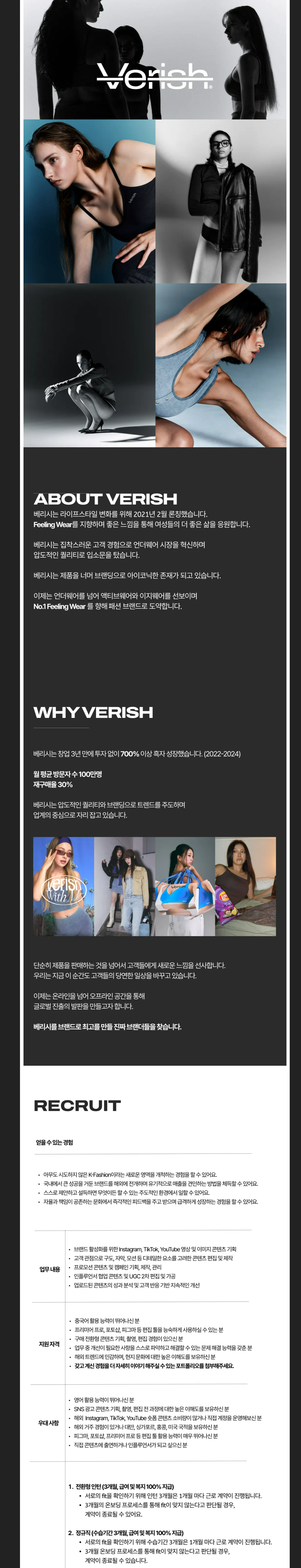 [딥다이브] [베리시] 글로벌 콘텐츠 마케터 (정규직/인턴)