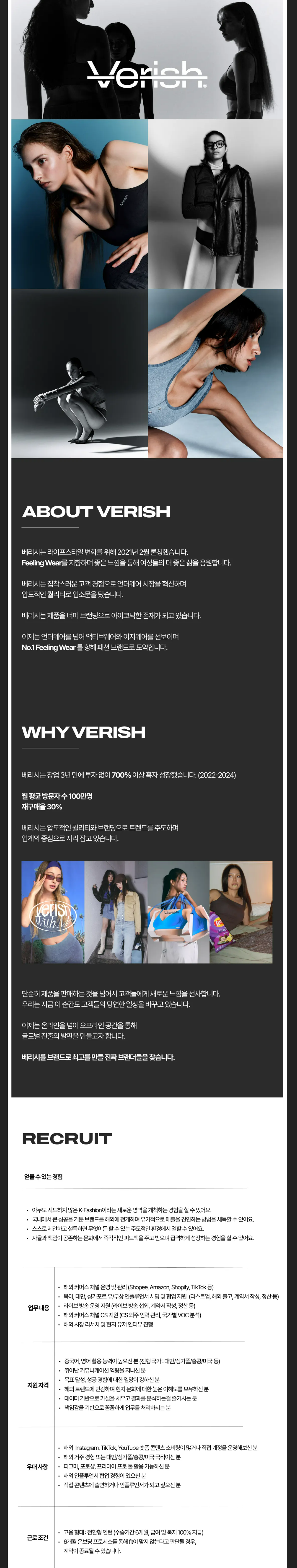 [딥다이브] [베리시] 해외 수출 매니저 인턴 (전환형 6개월)