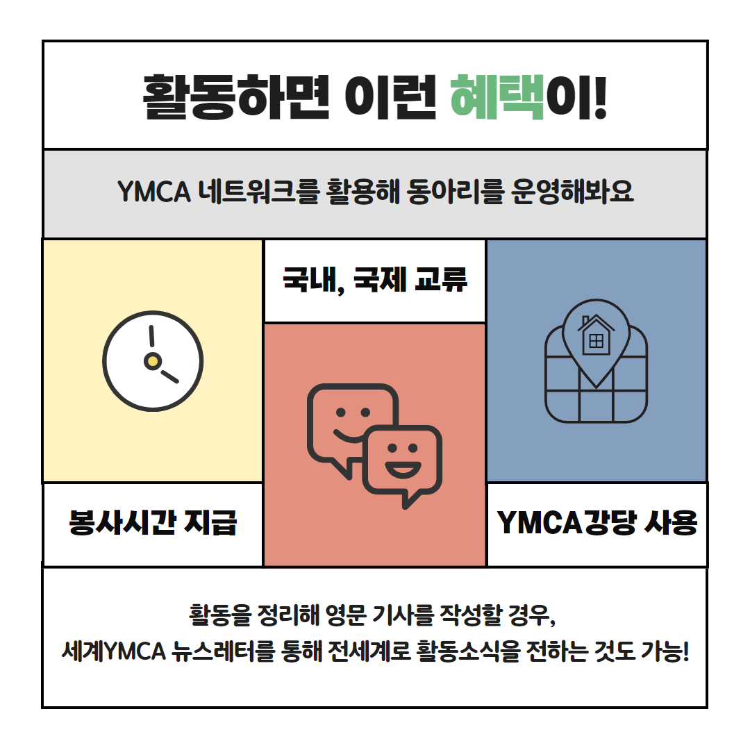 와이어스: 환경교육 보드게임 제작 연합 동아리 회원모집