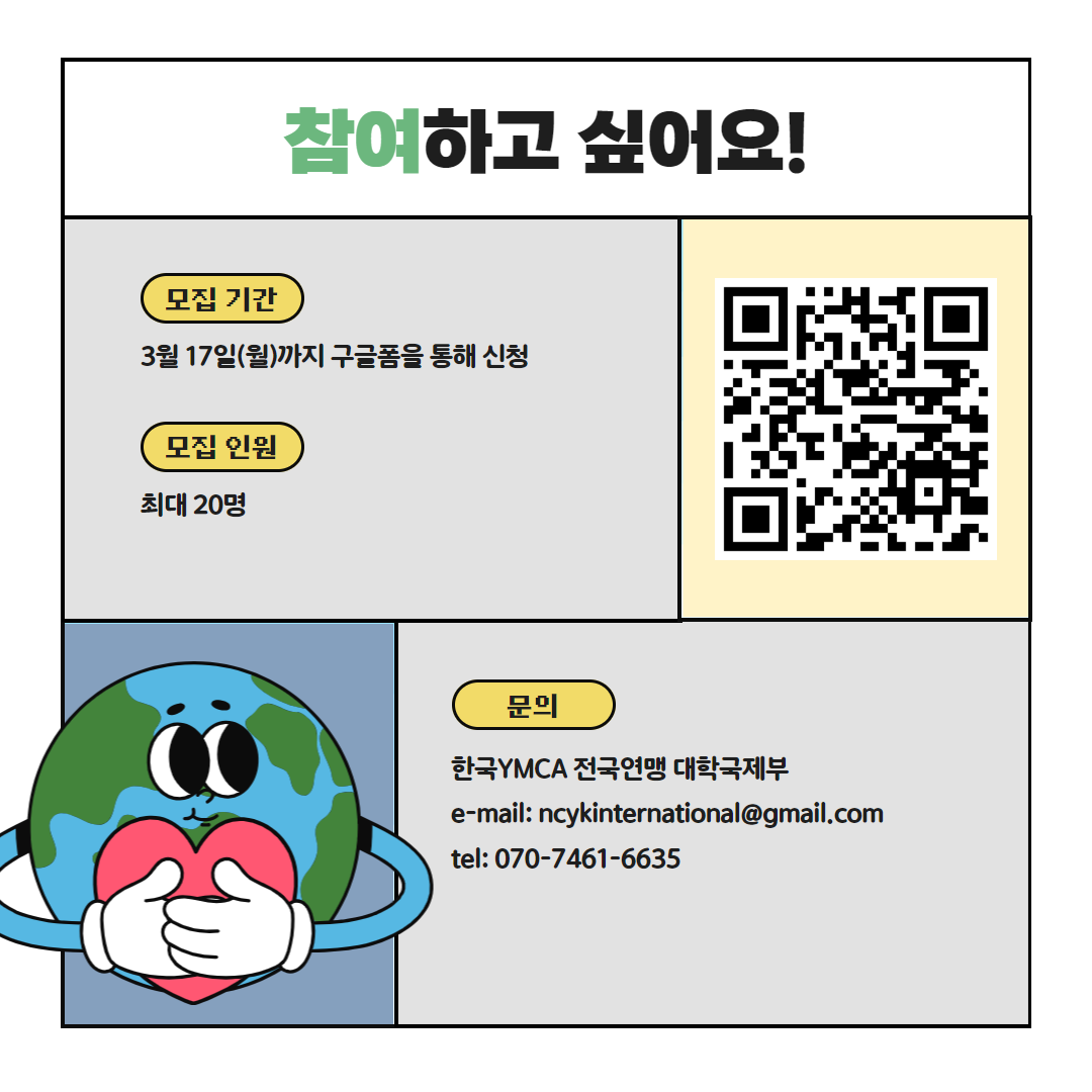 와이어스: 환경교육 보드게임 제작 연합 동아리 회원모집