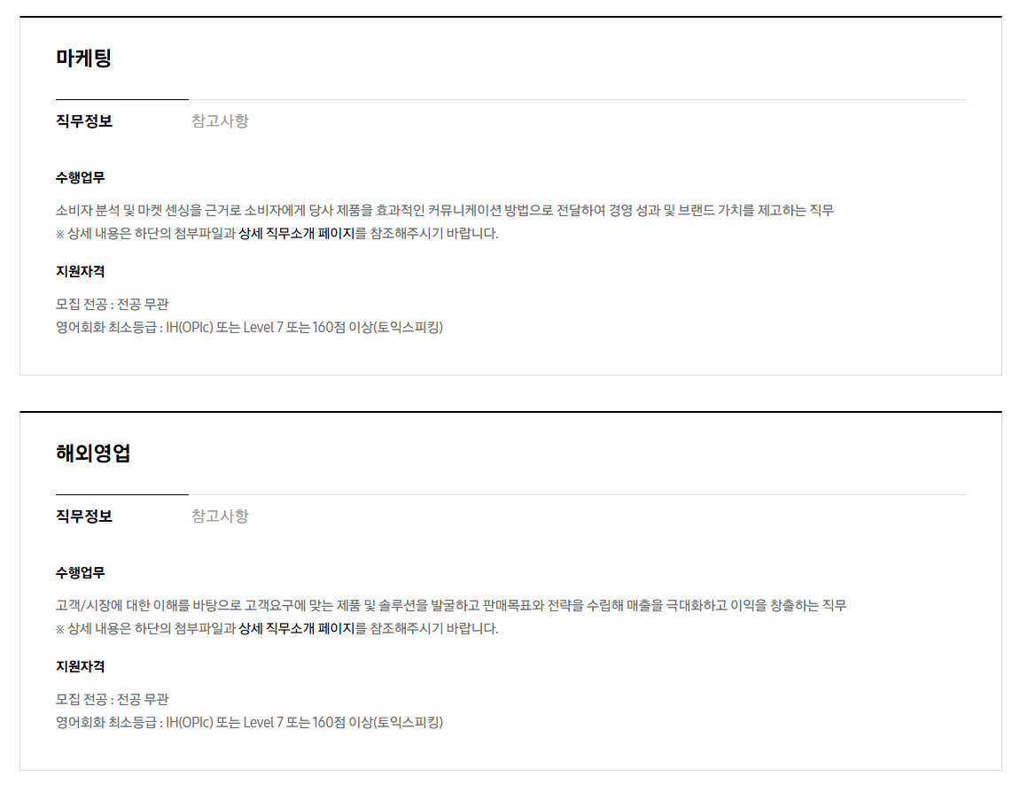 [삼성전자 DX부문] 2025년 상반기 3급 신입사원 채용 공고