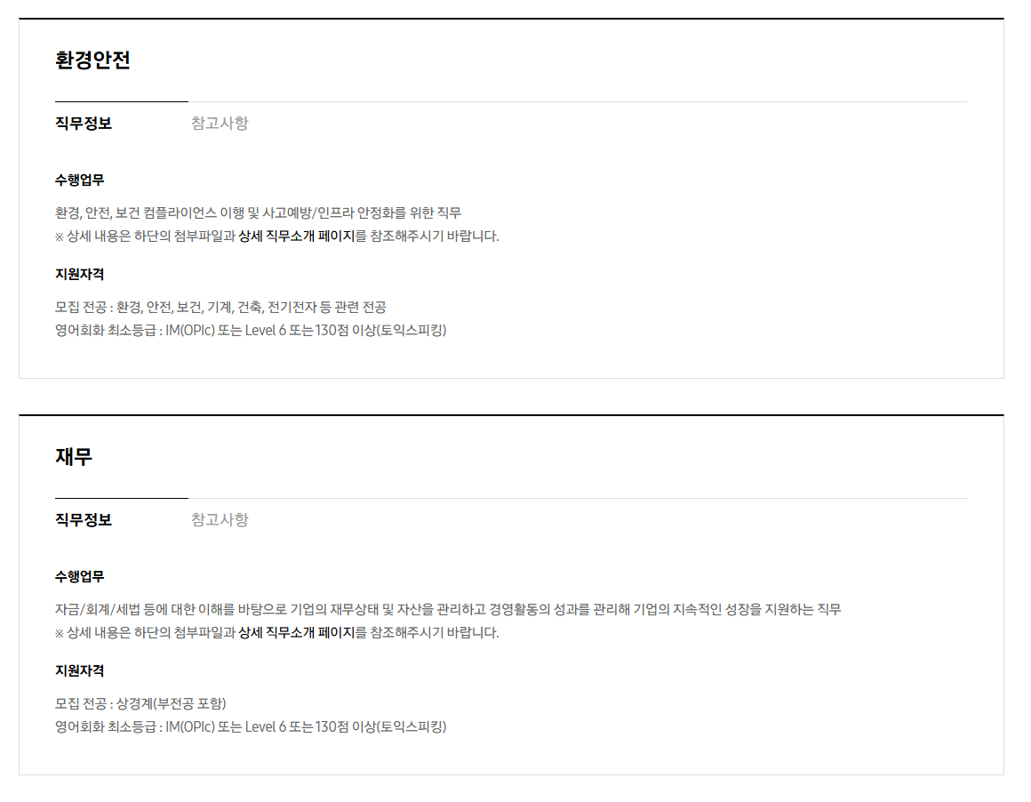 [삼성전자 DX부문] 2025년 상반기 3급 신입사원 채용 공고