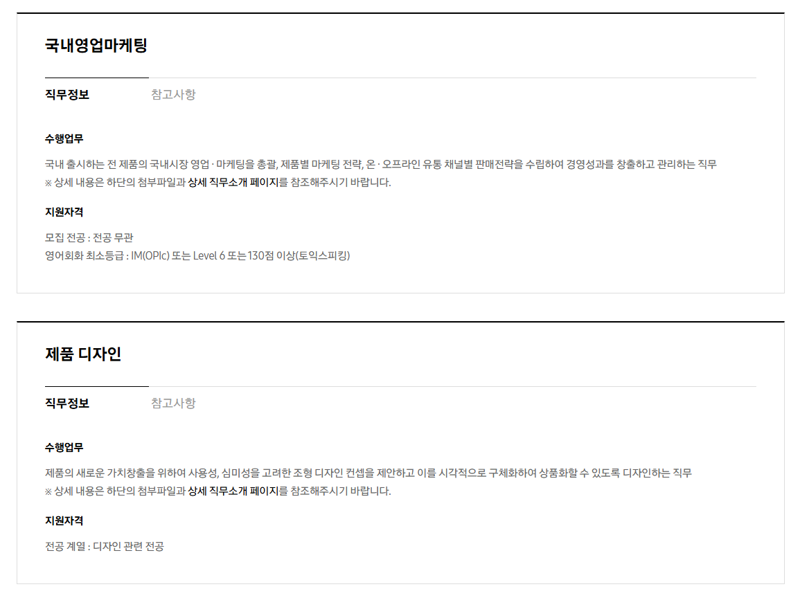 [삼성전자 DX부문] 2025년 상반기 3급 신입사원 채용 공고