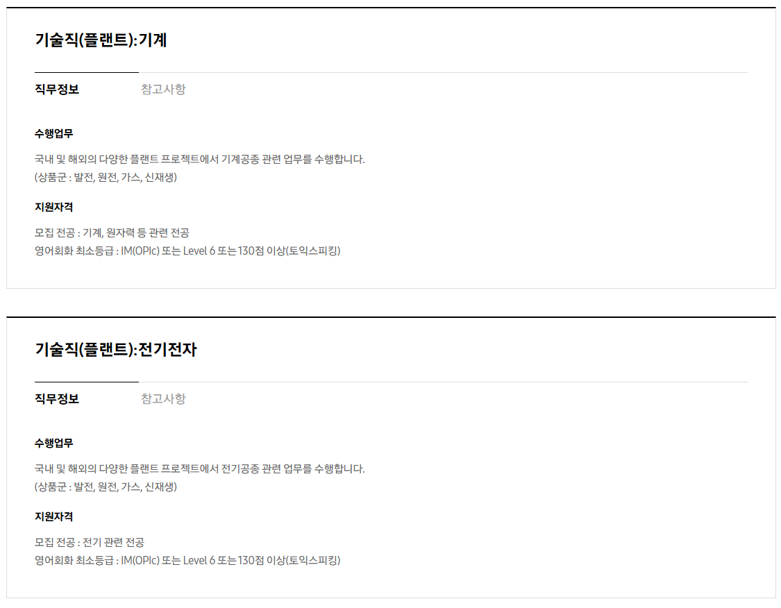 [삼성물산 건설부문] 2025년 상반기 3급 신입사원 채용 공고