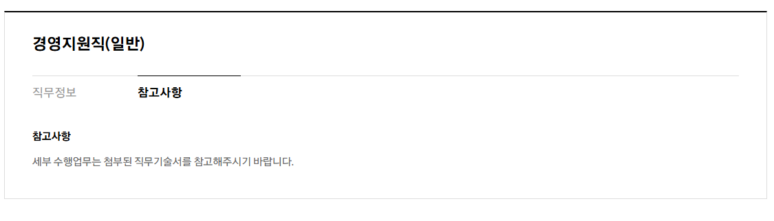 [삼성물산 건설부문] 2025년 상반기 3급 신입사원 채용 공고