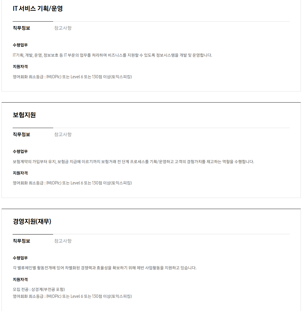 [삼성생명] 2025년 상반기 3급 신입사원 채용 공고