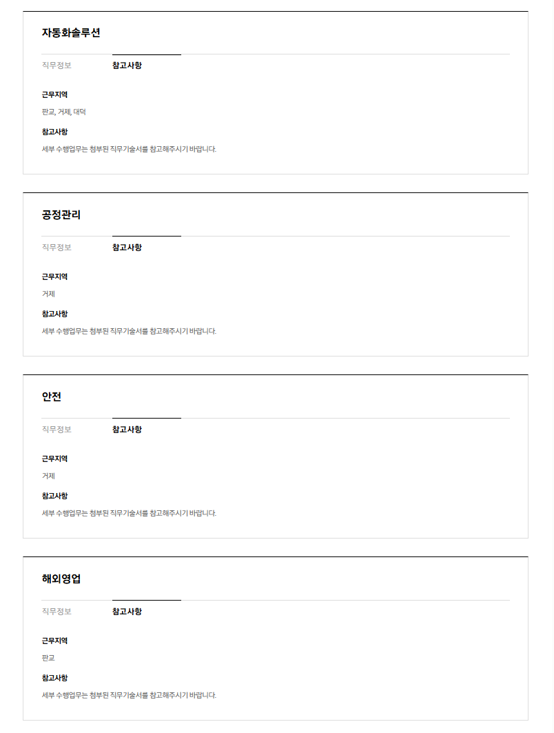 [삼성중공업] 2025년 상반기 3급 신입사원 채용 공고