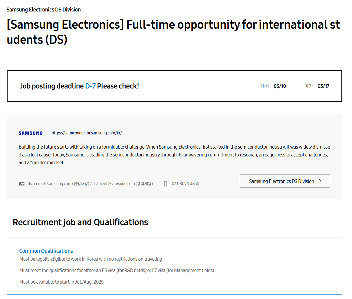 [삼성전자 DS부문] Full-time opportunity for international students