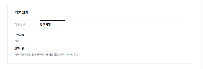 [삼성중공업] 2025년 상반기 3급 신입사원 채용 공고