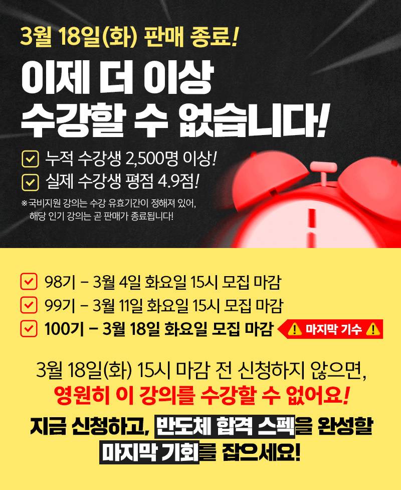 엑셀로 쉽게 배우는 <반도체 데이터분석 이론/온라인 실습>