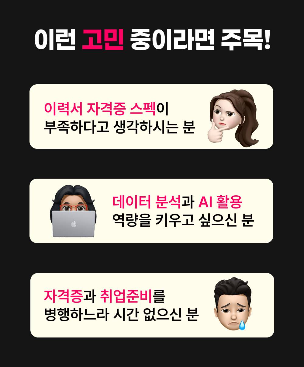 [그로스쿨] 2주 만에 취업 준비 끝! 디지털 마케팅 스펙업 패키지