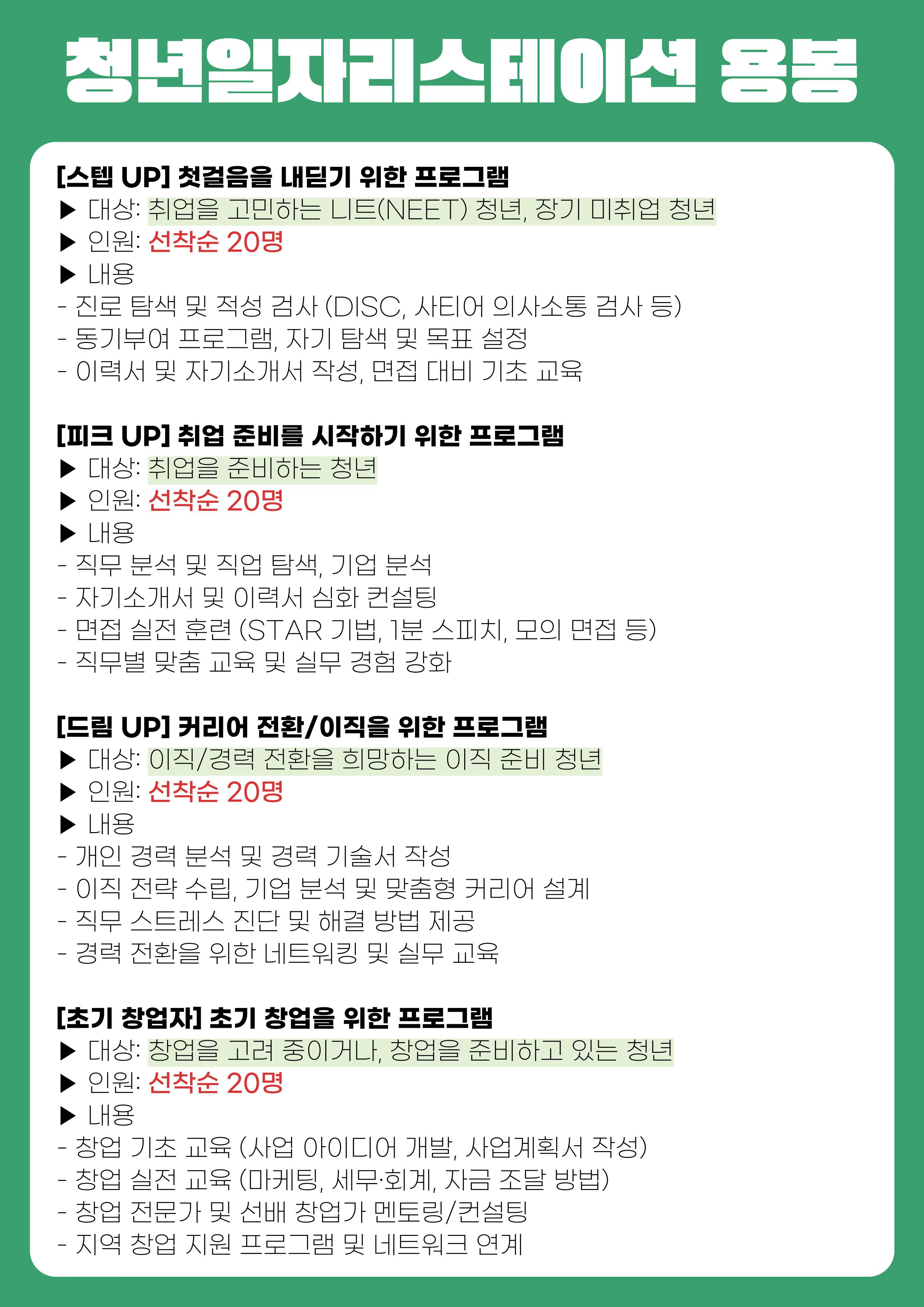 광주 북구 청년카페 OPEN! 무료 맞춤형프로그램으로 취업·창업·이직 고민 해결해드립니다!