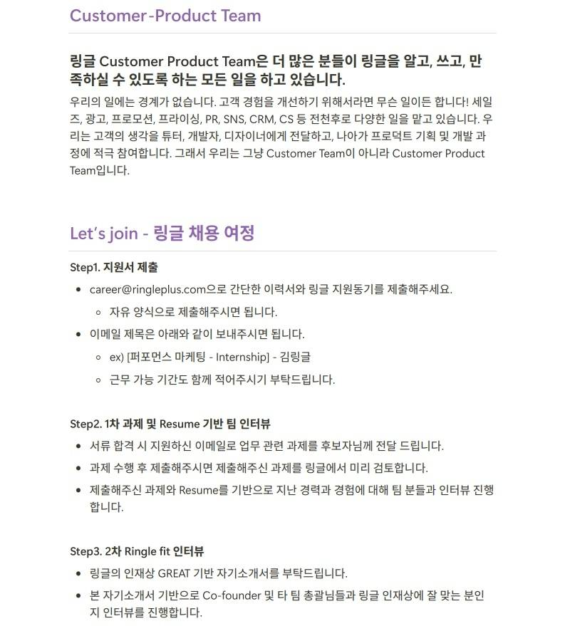 [화상영어 링글] Ringle 퍼포먼스 마케팅 인턴 모집