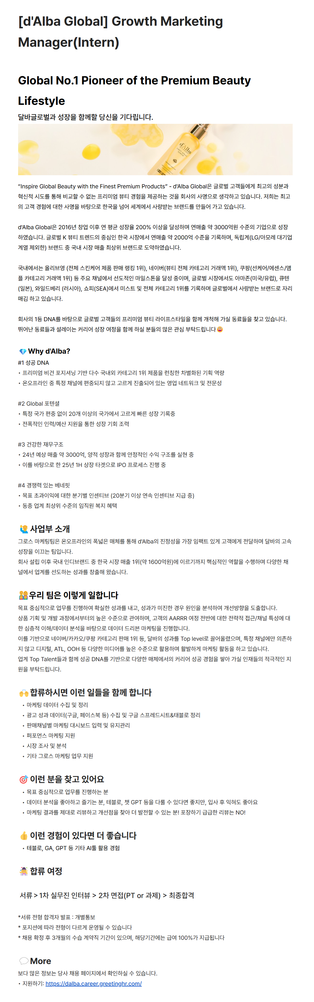 [d'Alba Global] Growth Marketing Manager (Intern)