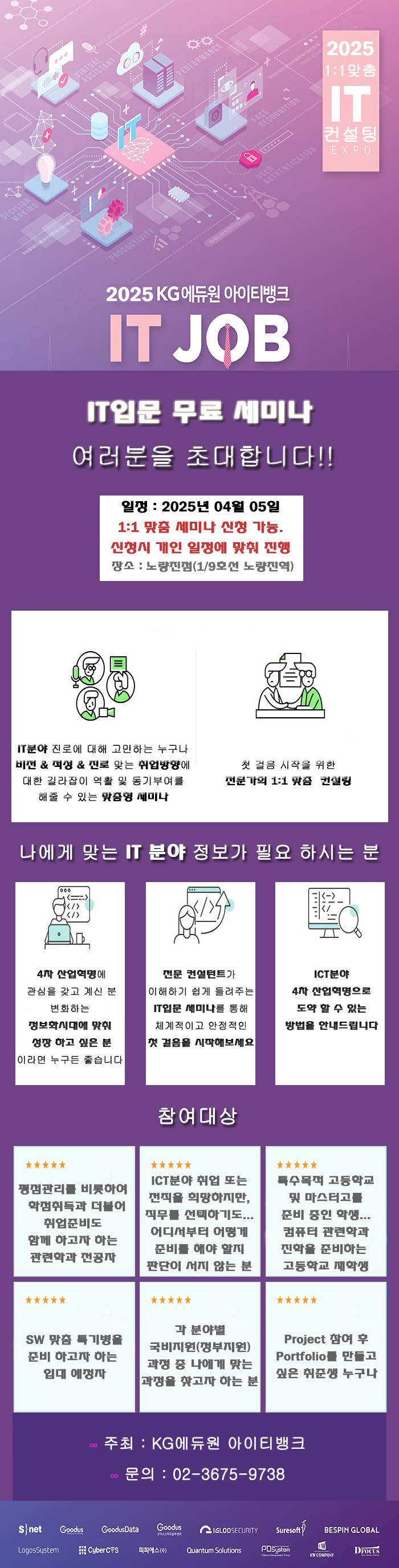 [IT입문 무료 세미나]에 초대합니다.