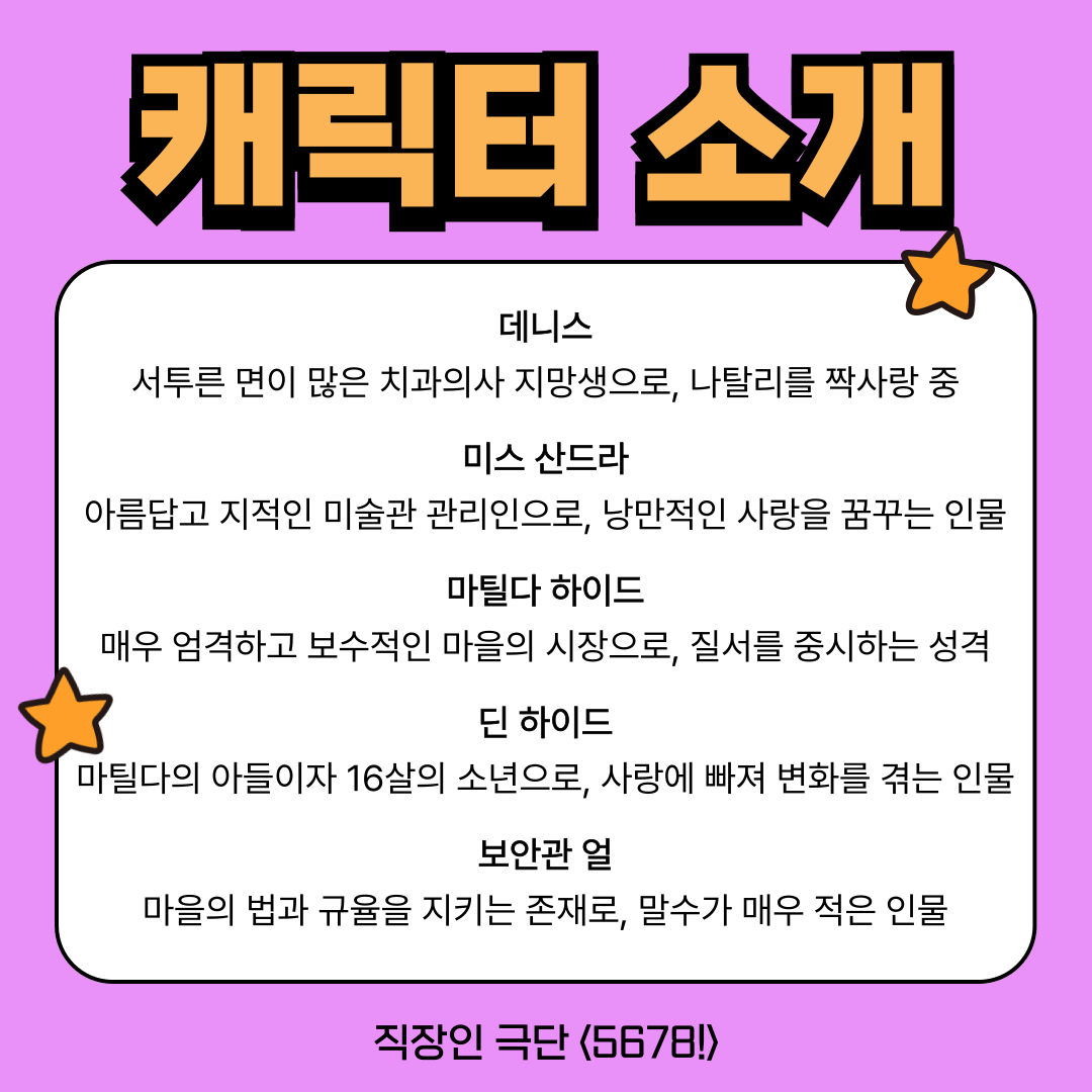극단 5678!에서 뮤지컬 All Shook Up 배우 모집합니다!