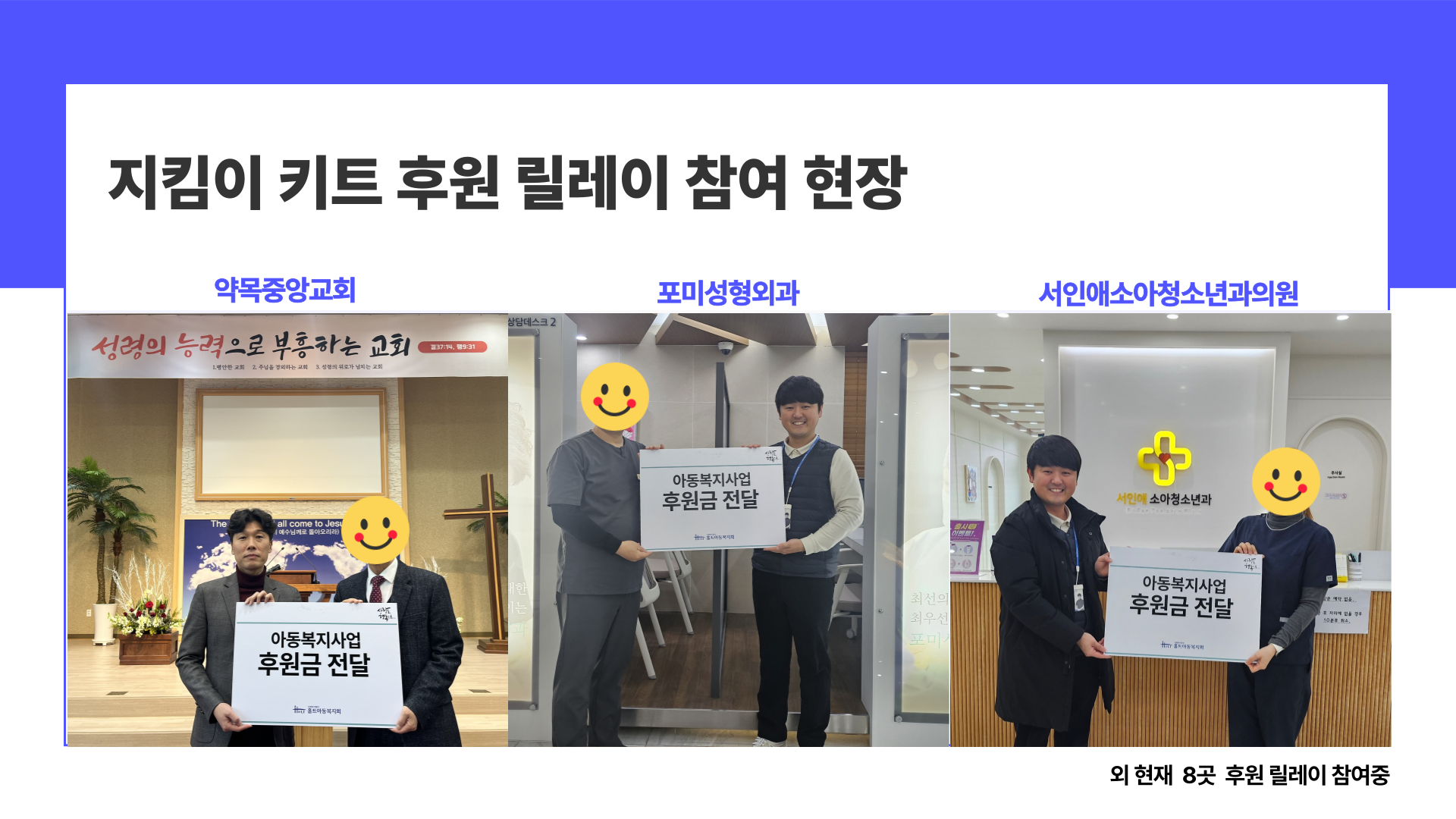 홀트아동복지회 대구지부 X 홀트한부모가족복지상담소 후원 현판 디자인 공모전