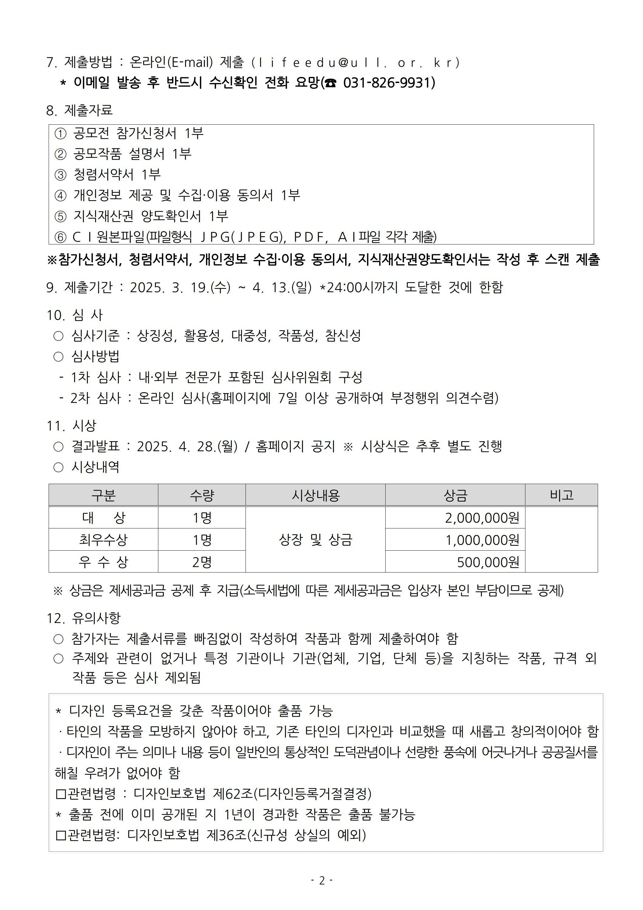 의정부도시교육재단 CI 시민공모전