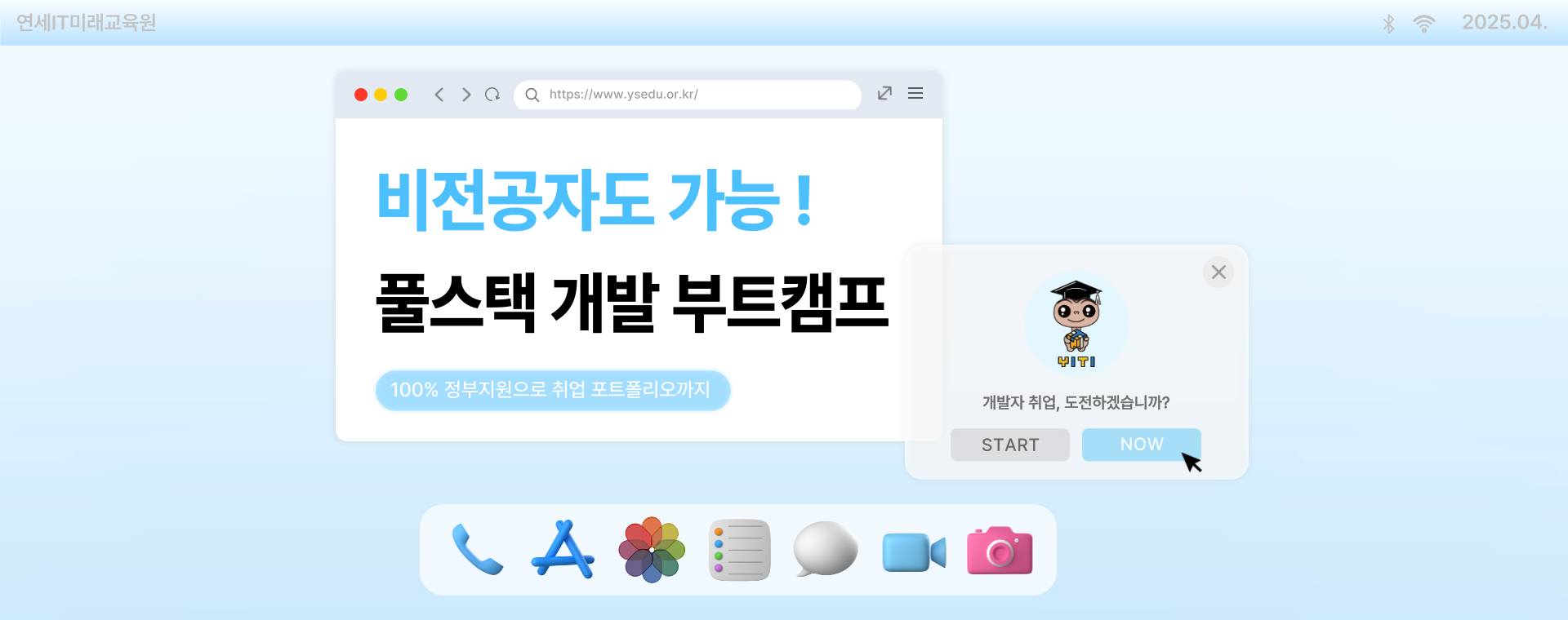 IT 취업? 개발을 배워야합니다! 풀스택 개발자 양성과정_국비무료에 수당까지(마감까지 8명, 기간 변경)