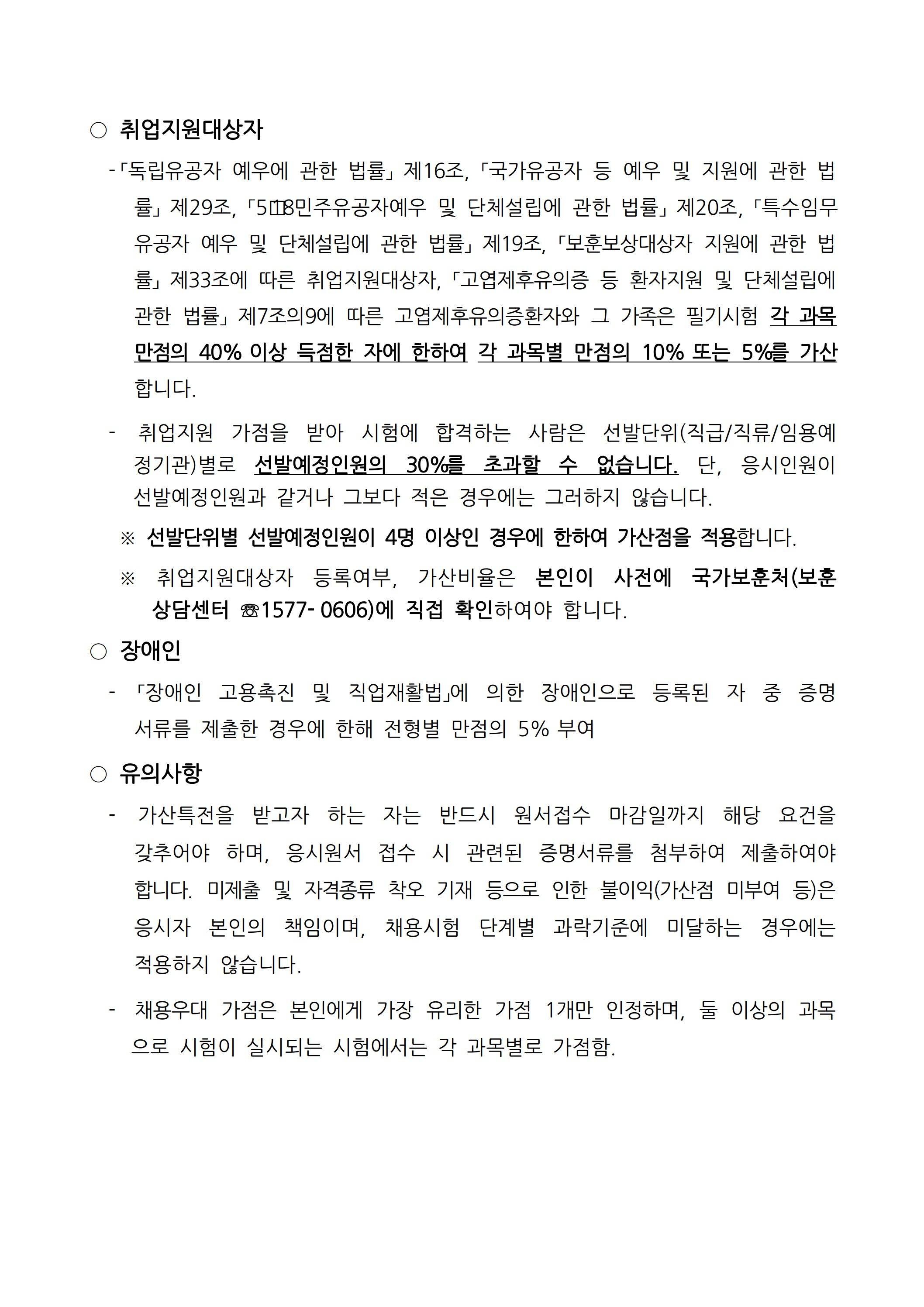 [전남연구원] 2025년 상반기 직원 채용 공고