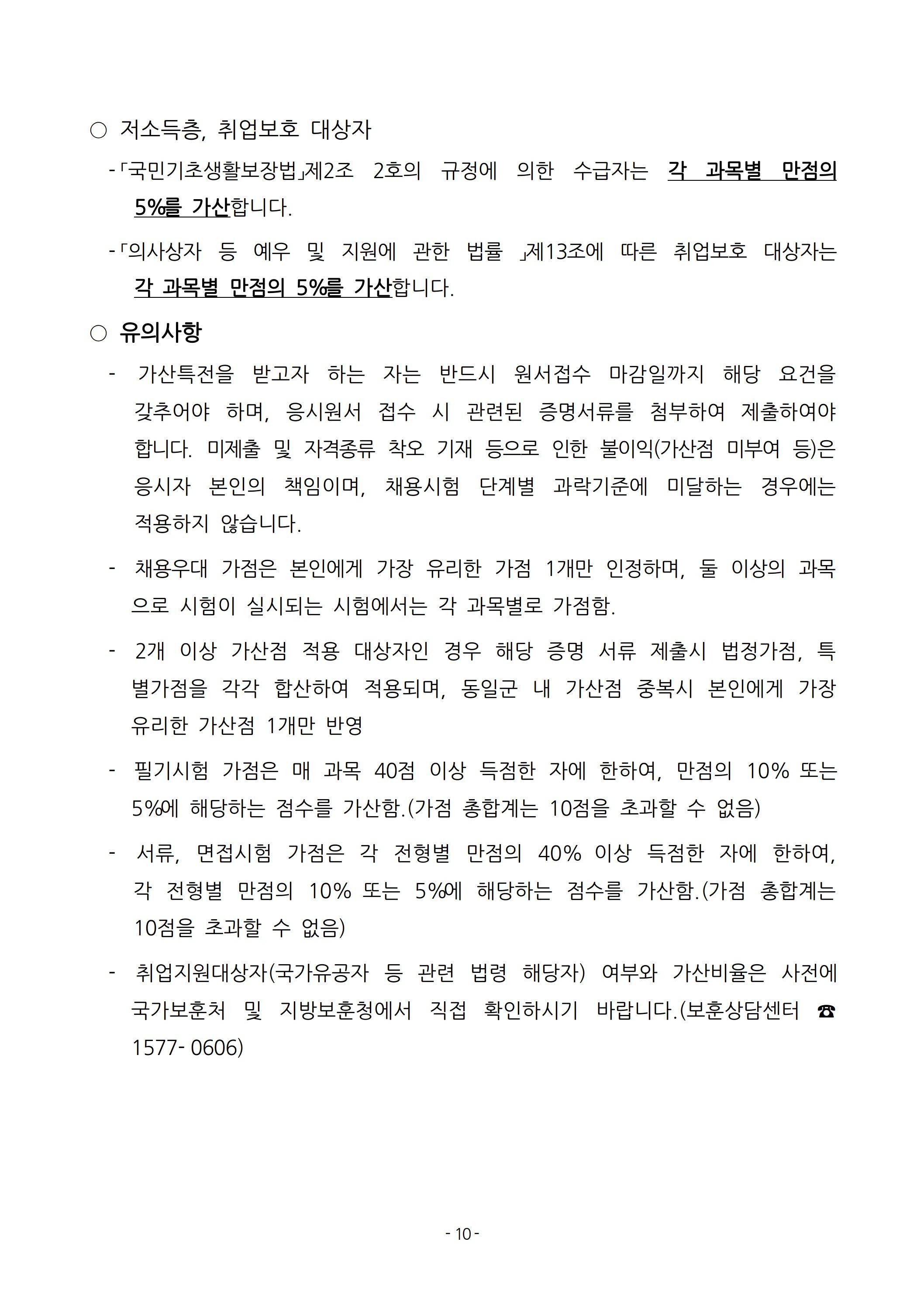 [녹색에너지연구원] 2025년 상반기 직원 채용 공고