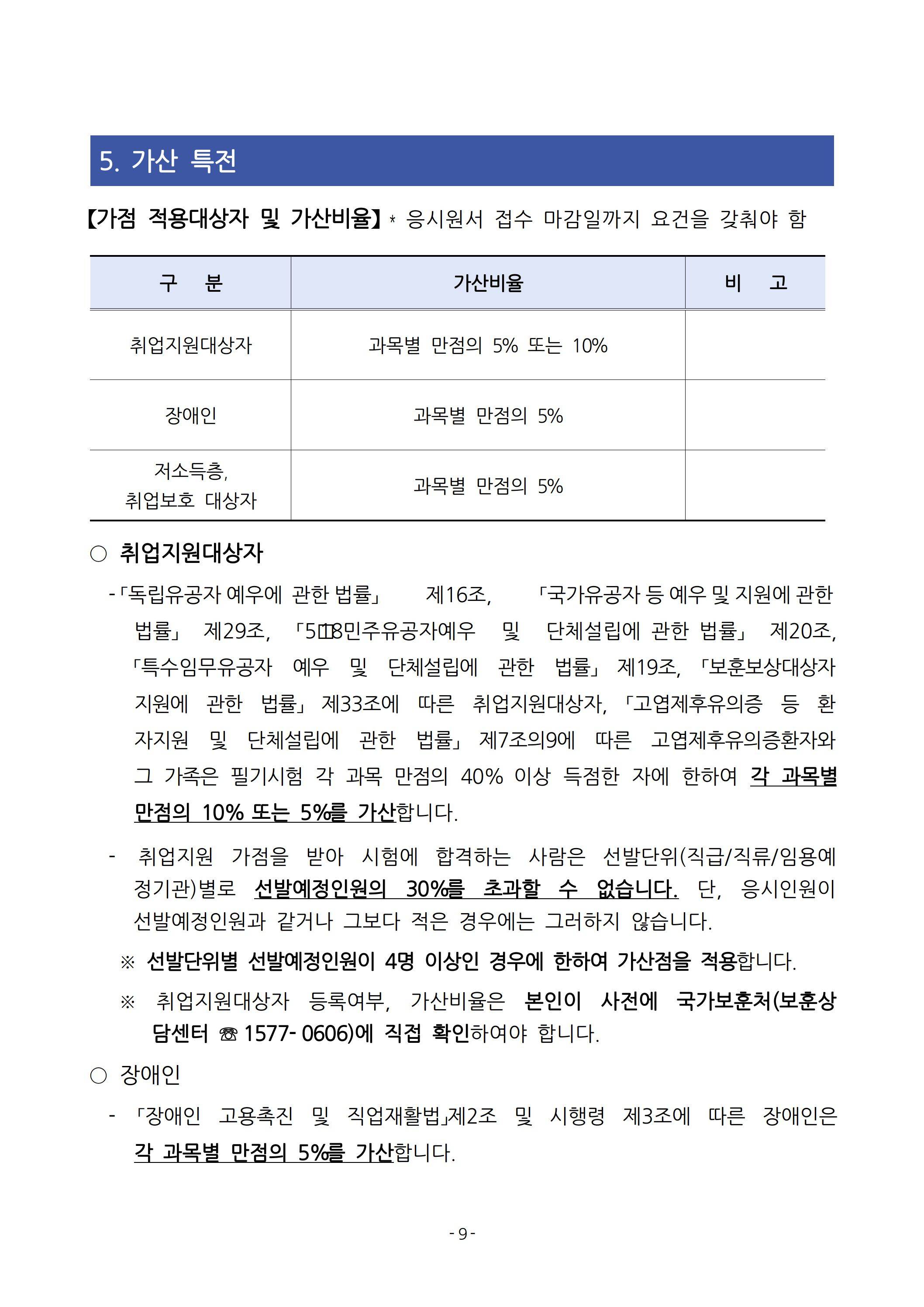 [녹색에너지연구원] 2025년 상반기 직원 채용 공고