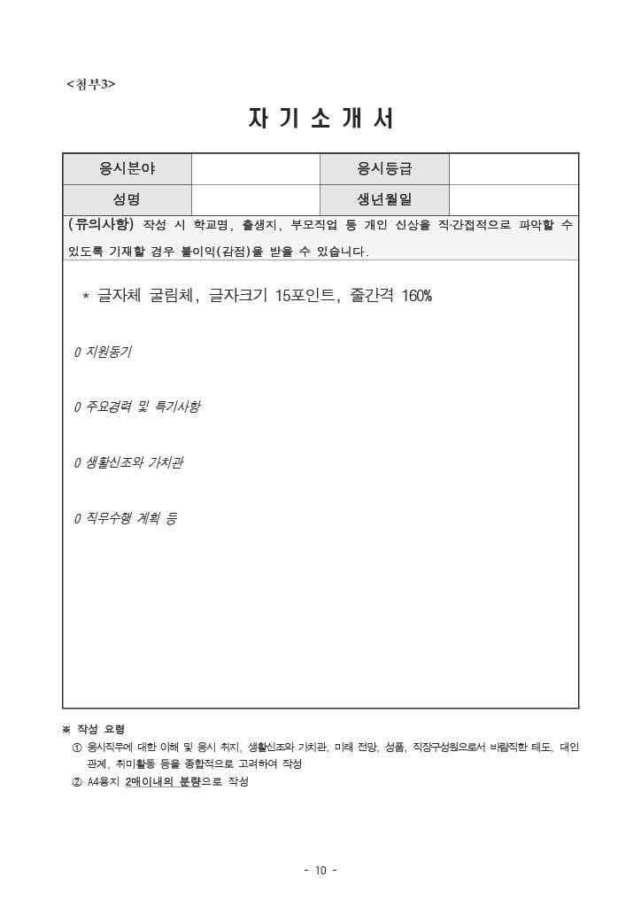 [질병관리청] 2025년 충청권질병대응센터 청년인턴 채용 공고