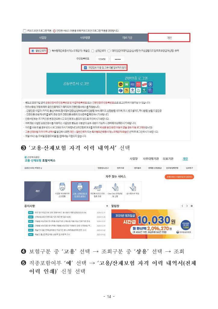 [질병관리청] 2025년 충청권질병대응센터 청년인턴 채용 공고