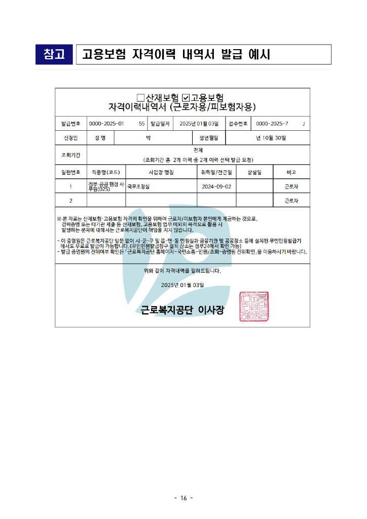 [질병관리청] 2025년 충청권질병대응센터 청년인턴 채용 공고