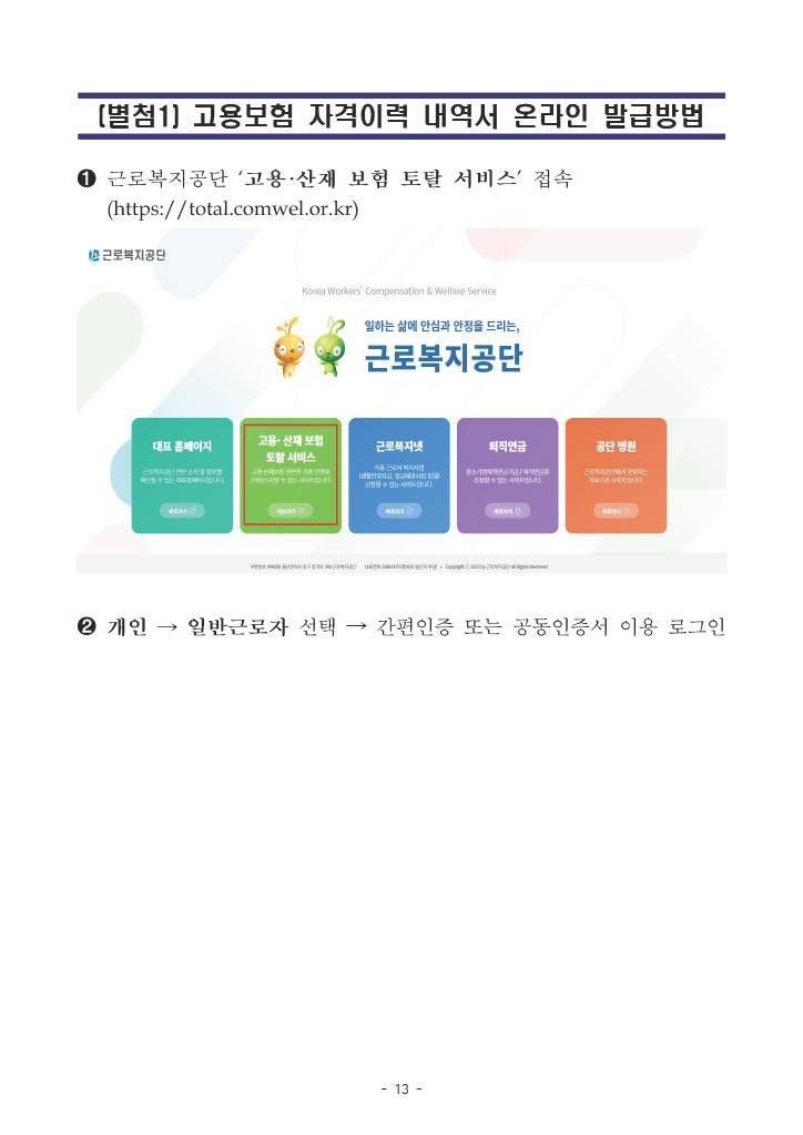 [질병관리청] 2025년 충청권질병대응센터 청년인턴 채용 공고