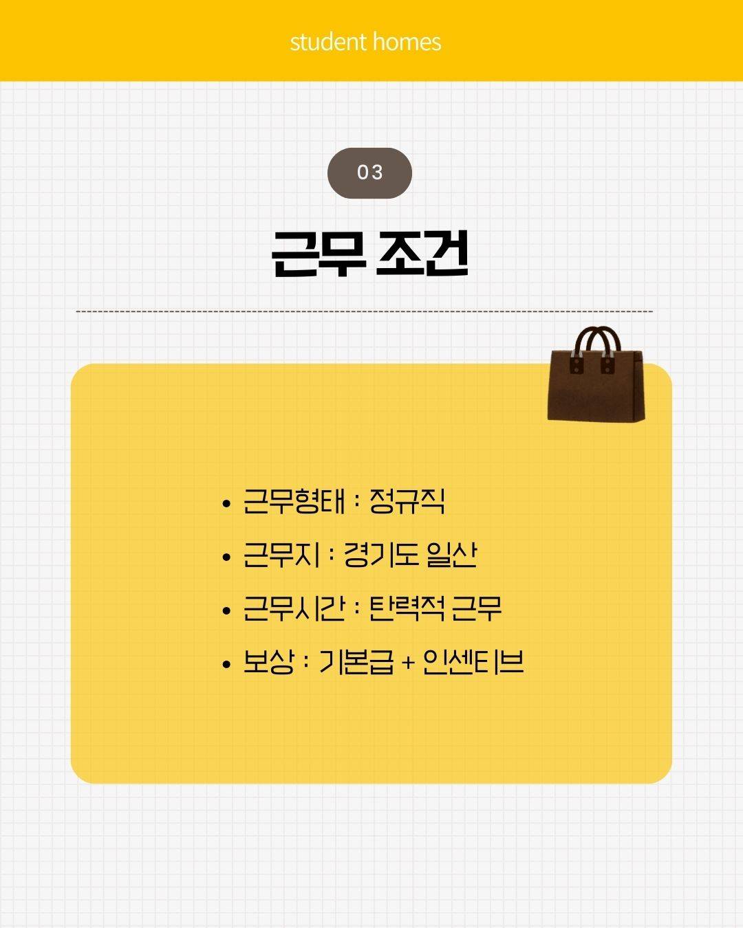 해외 유학 숙소 컨설팅 세일즈 매니저 채용