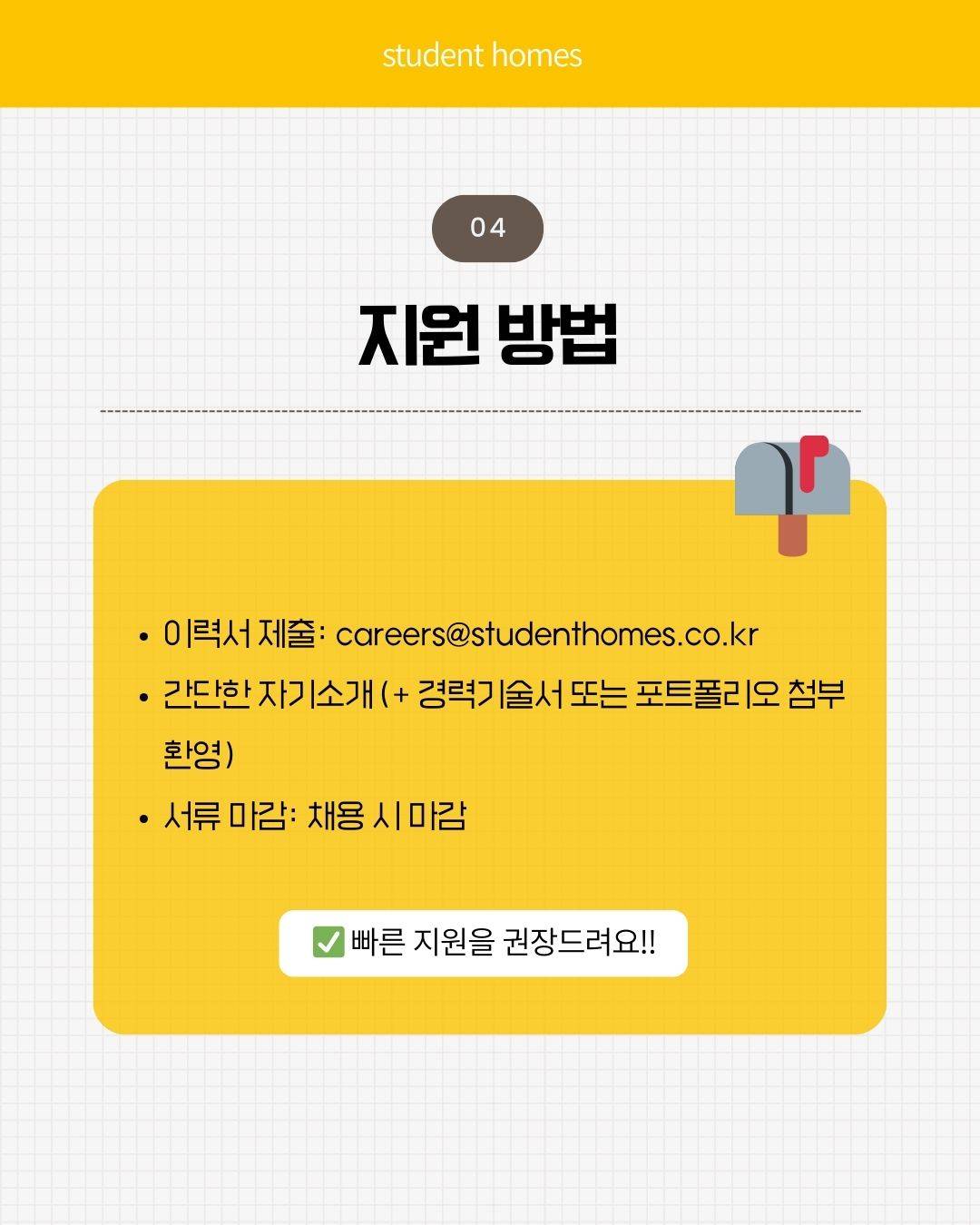 해외 유학 숙소 컨설팅 세일즈 매니저 채용