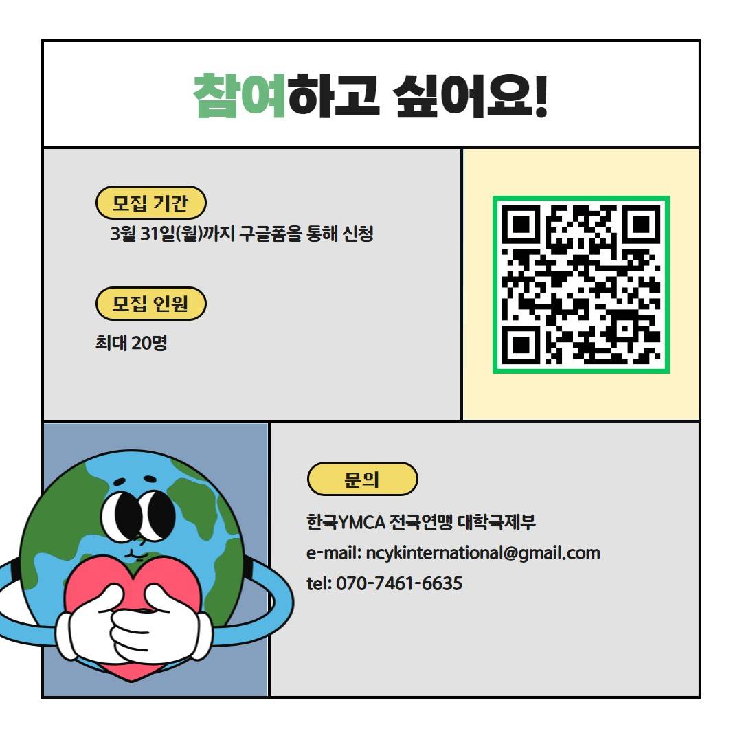 와이어스: 환경교육 보드게임 제작 서울지역 연합 동아리 회원모집