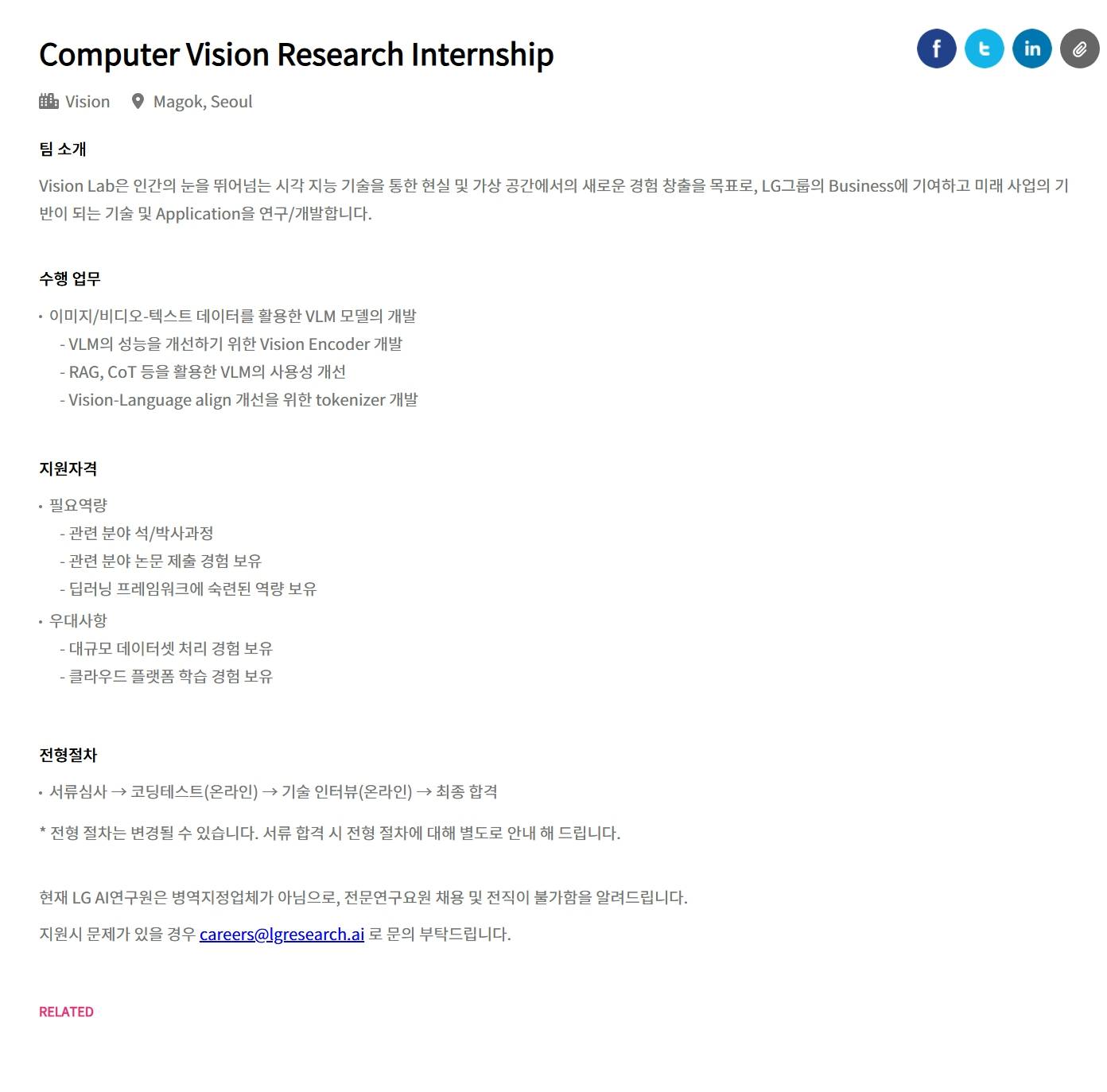 [LG경영개발원] Computer Vision Research Internship