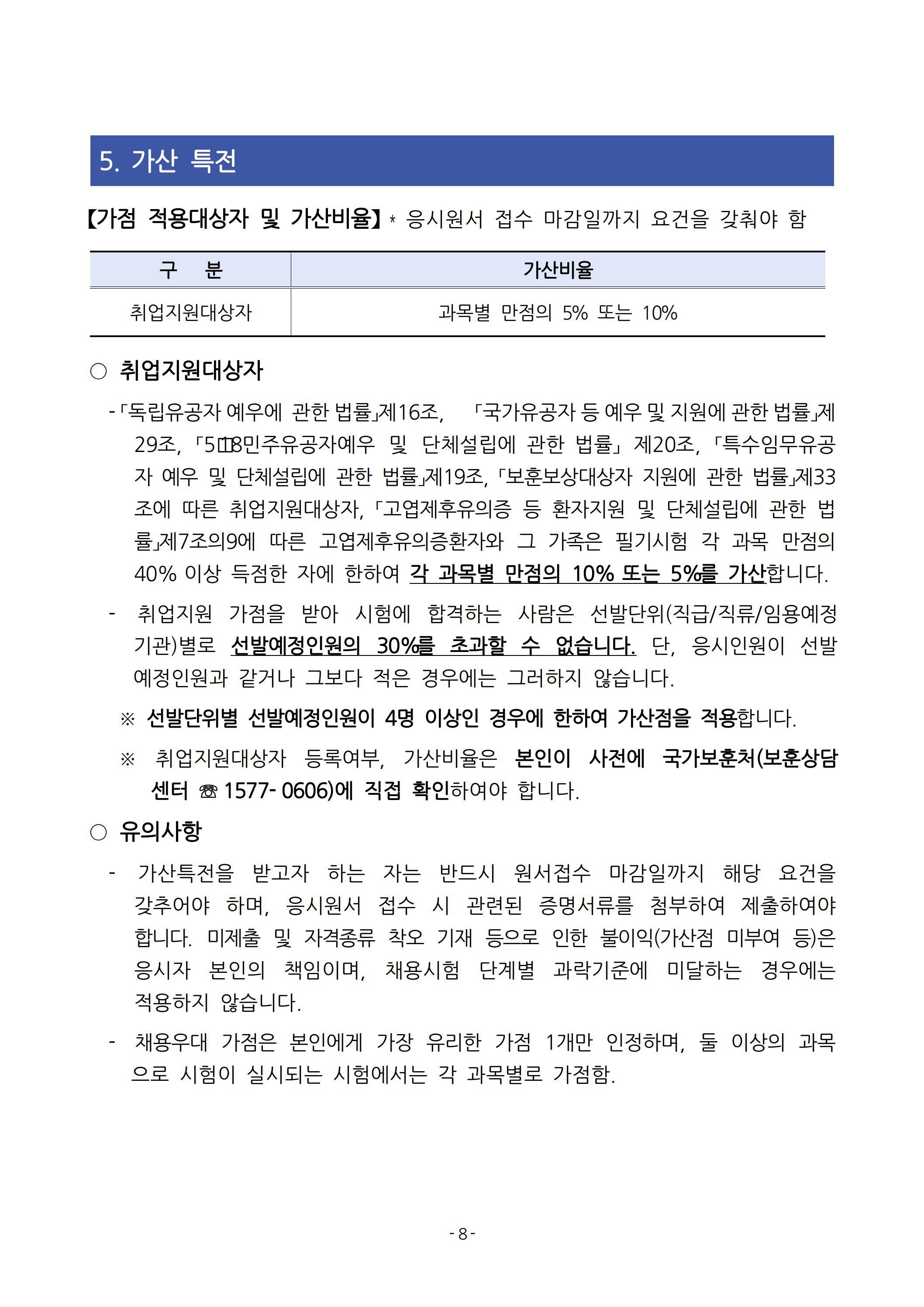 [전남신용보증재단] 2025년 상반기 직원 채용 공고