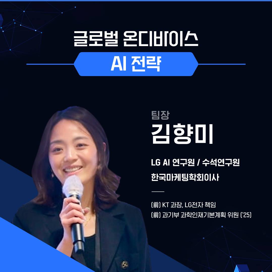 AX 산업 발전을 위한 AI 활용 포럼