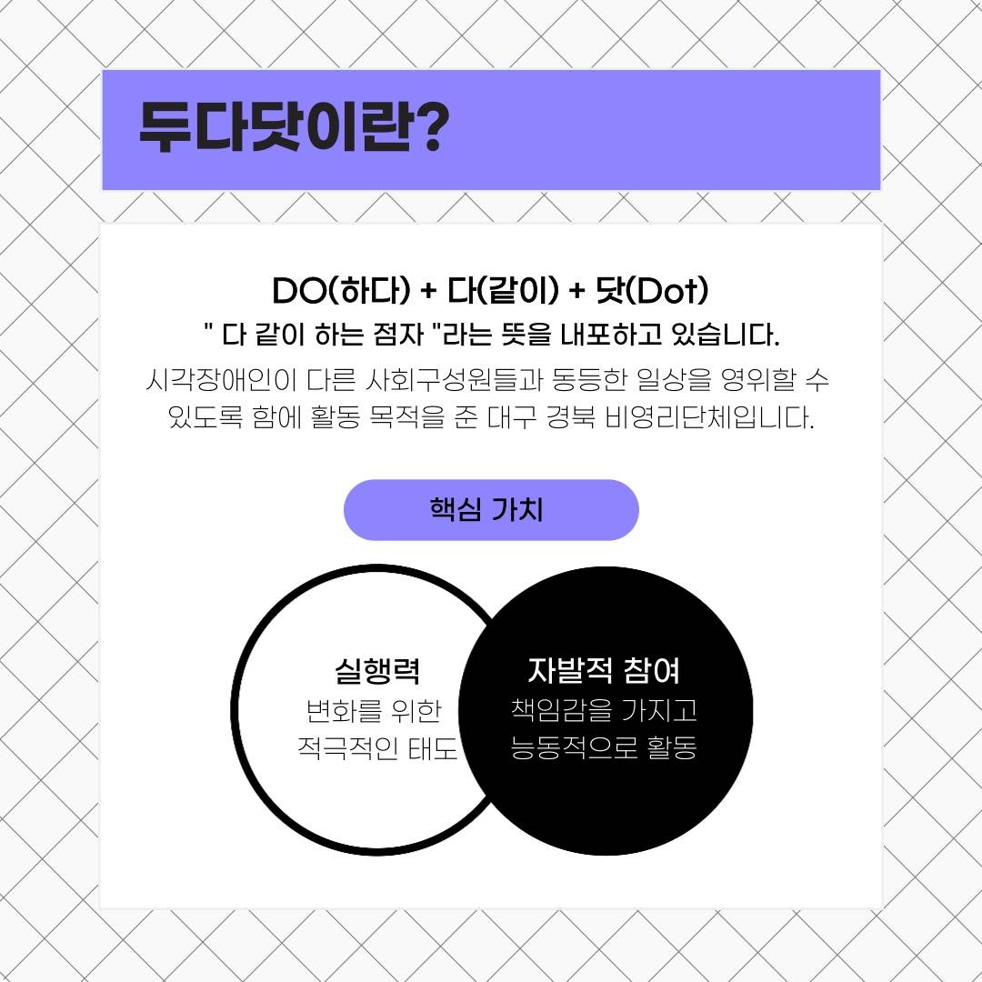 2025 상반기 두다닷 회원 모집
