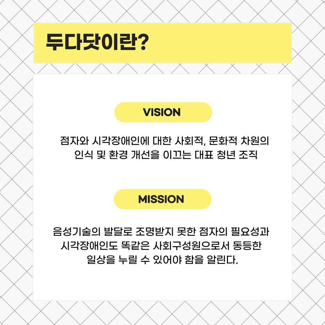 2025 상반기 두다닷 회원 모집